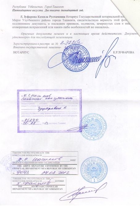 Апостиль, Легализация, перевод документов в Вузы