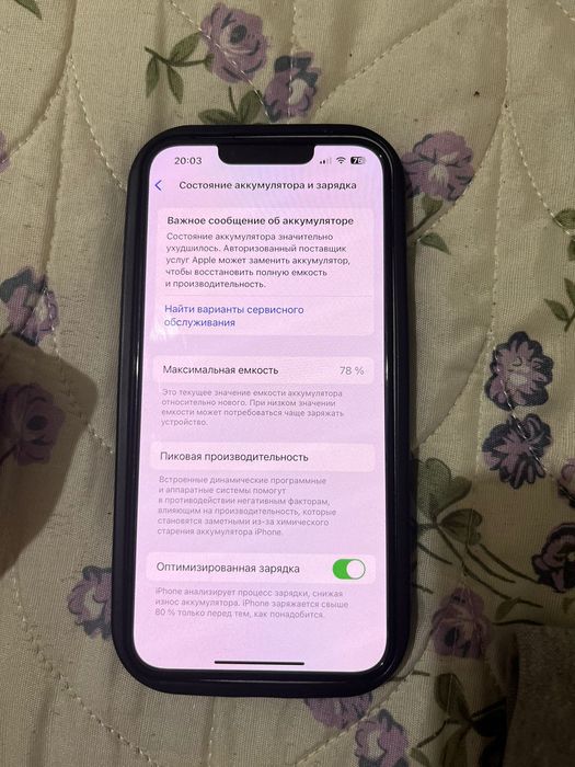 Продам айфон 14 .