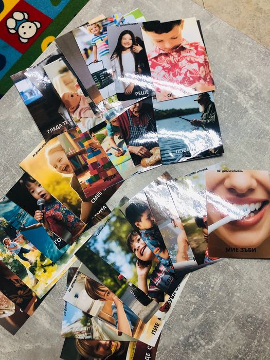 Авторски логопедични карти “ Действия”