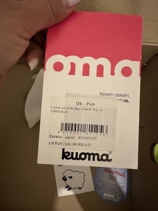 Kuoma сапоги зимние