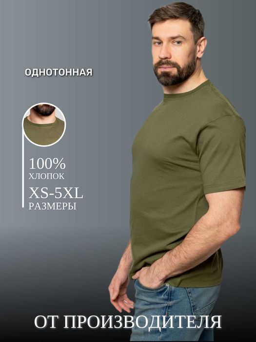 Мужские и Детские Футболки CLASSIC Premium Quality — 100% Хлопок
