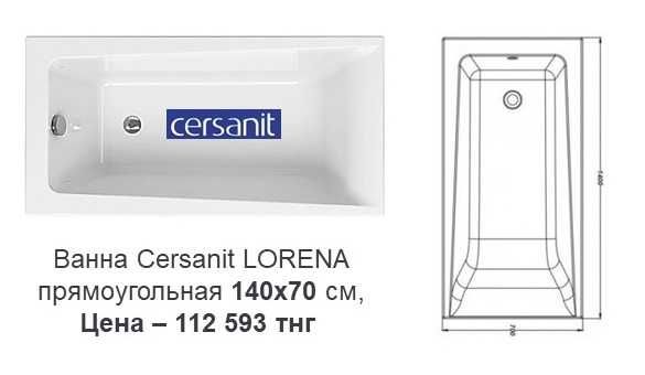 Акриловые ванны 140 см -  160 см