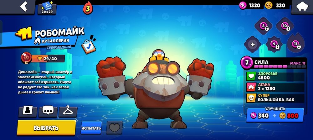 Ау продажа в Brawl stars