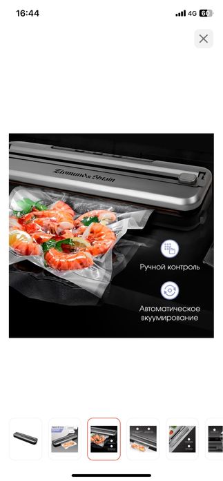 Продам вакууматор немецкий