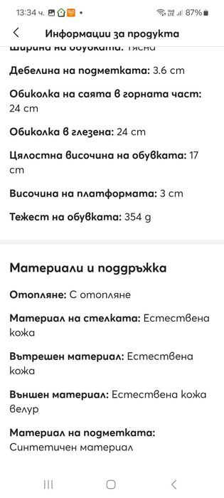 Апрески  - дамски зимни