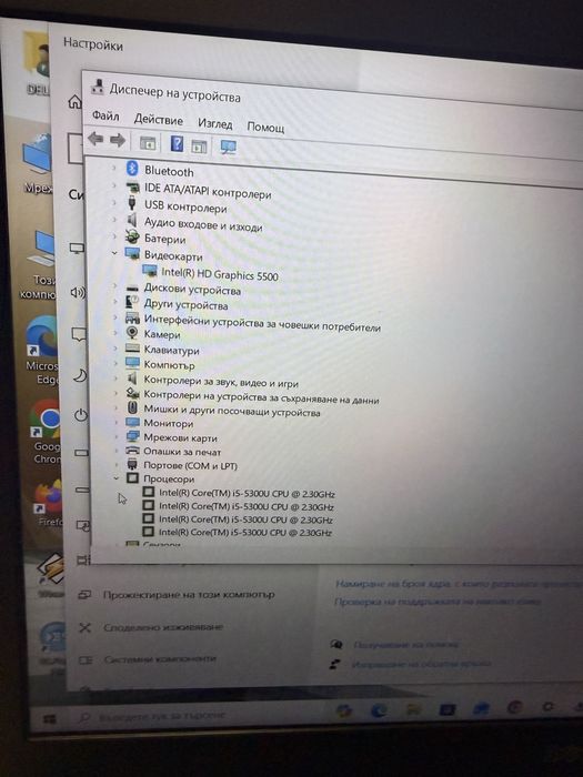 Dell Latitude E5550-i5 5300u/8гб/250гб ссд/Подсветка