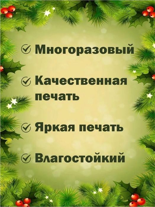 Продам Банер новогодний