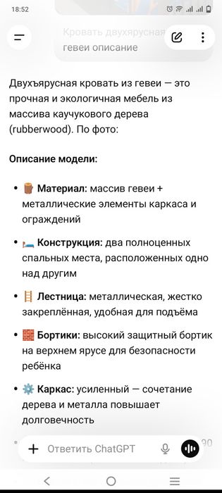 Кровать двухярусная,разборная