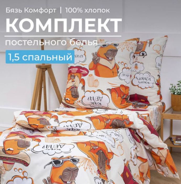 Комплекты постельного хлопок от 5000тг