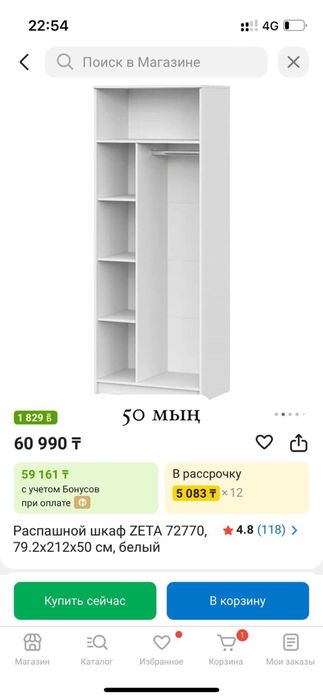 Сатылады Продам шкаф