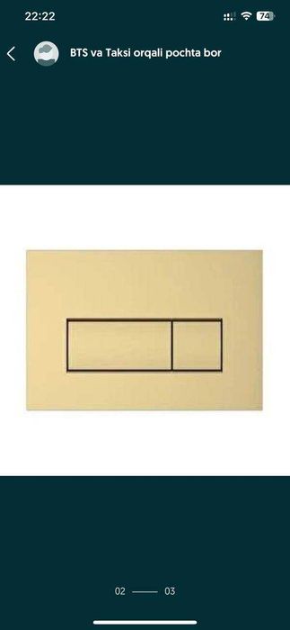 Кнопка управления для скрытых систем инсталляций