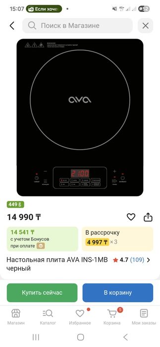 Продам индукционную плиту