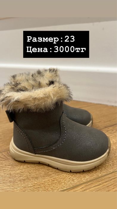 Разная обувь для девочки