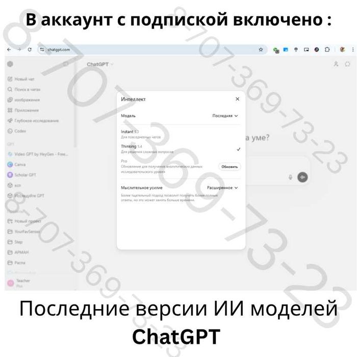 Оформите годовую подписку на ChatGPT Plus