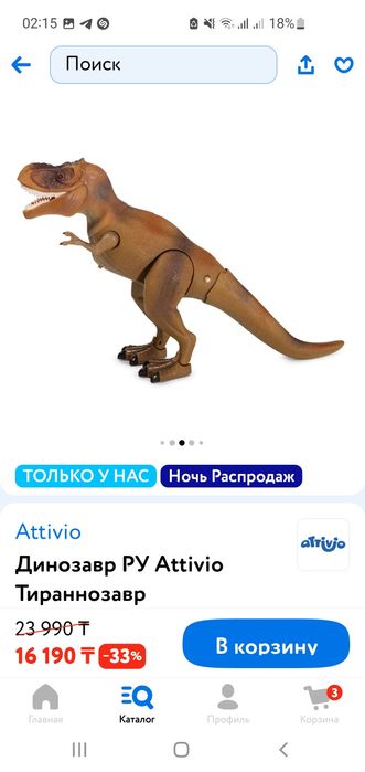 Динозавр на пульт управлении