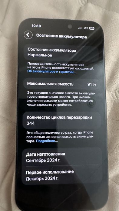Iphone 16pro max,1 T