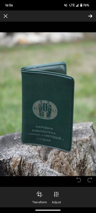 Стар калъф за документи
