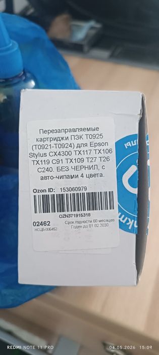 Принтер цветной Epson Stylus TX119