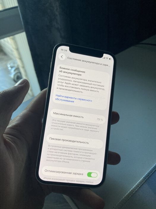 iphone 12 mini СРОЧНО