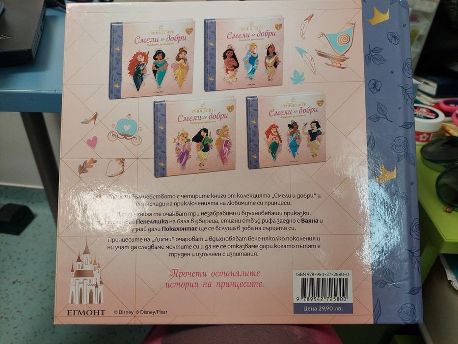 Детски книги за 5€