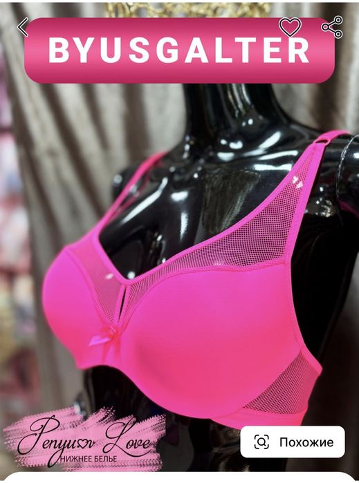 Женское белье в продаже