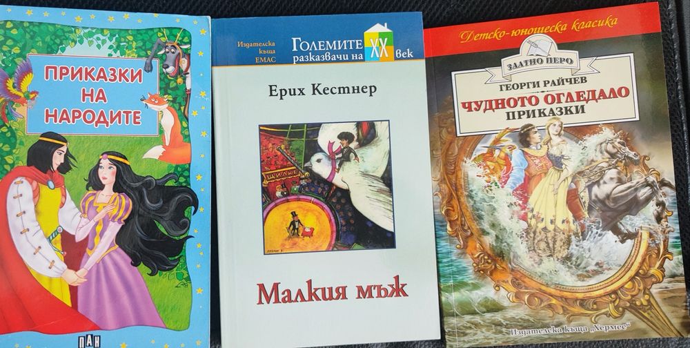 Детски книжки запазени