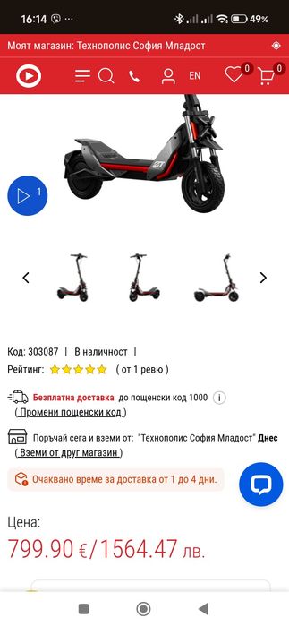 Ел Тротинетка Segway zt 3 pro
