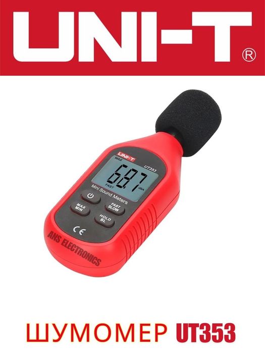 Шумомер UNI-T UT353