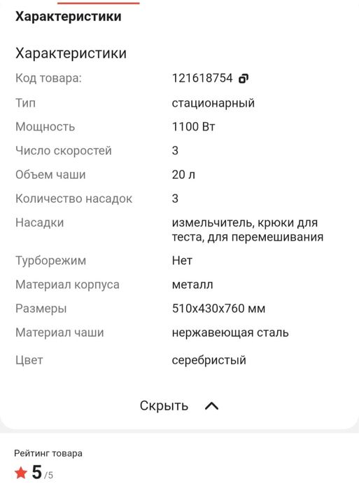 Тестомес миксер JH B20