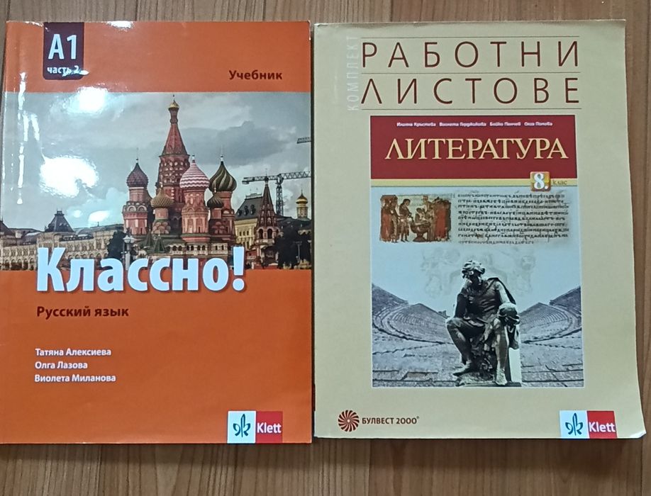 Продавам учебници.