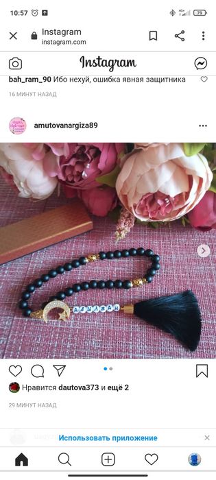 Именные четки браслеты Талгар