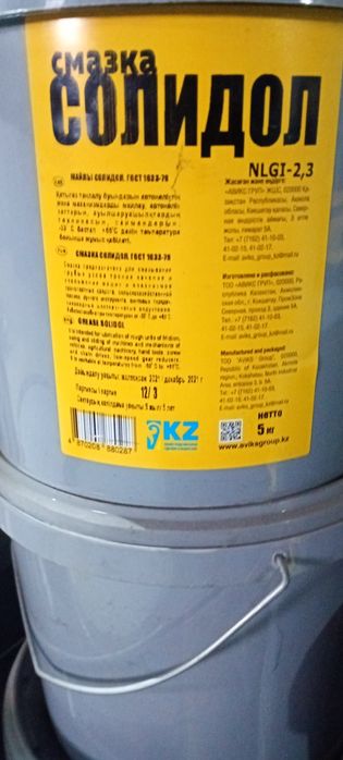 Солидол NLGI-2,3