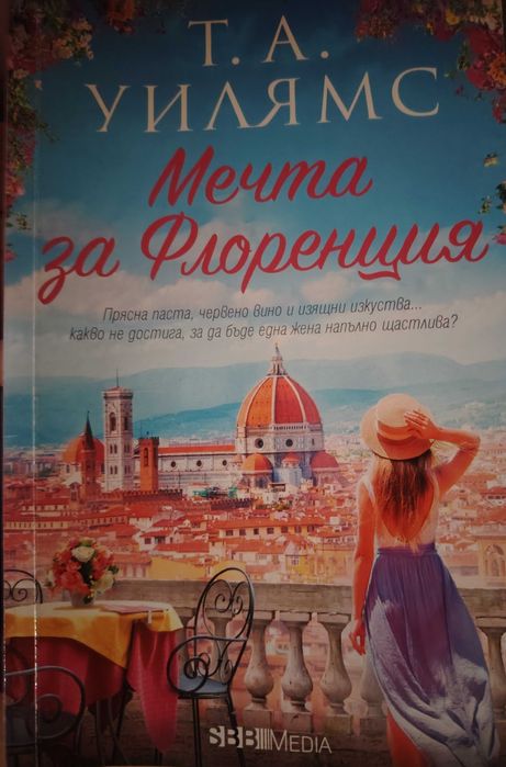книги на ниски цени
