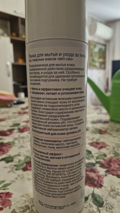 Подгузники для взрослых