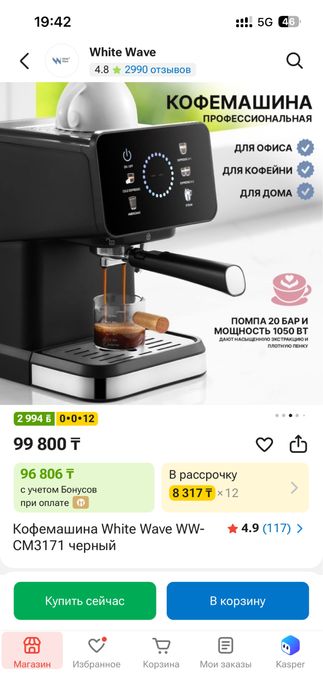 Кофемашина черный