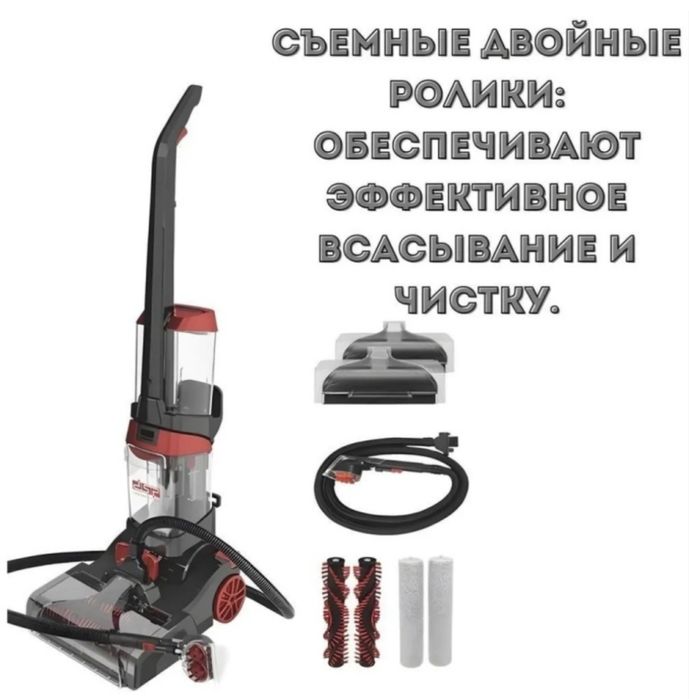Пылесос моющий химчистка