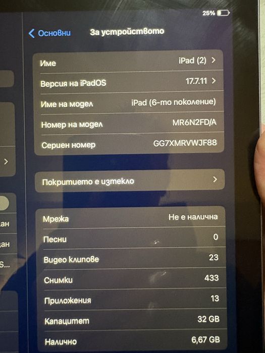 Ipad 6th gen 2019