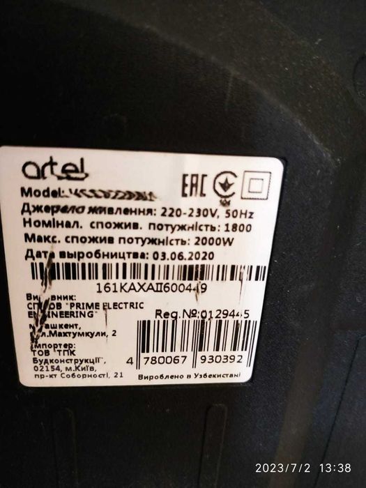 Пылесос artel в ХОРОШЕМ  состоянии