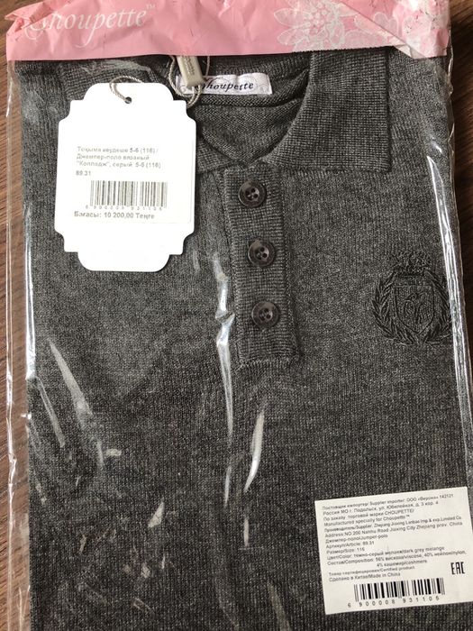 Шерстяные жилеты и джемпер-поло (пуловер)