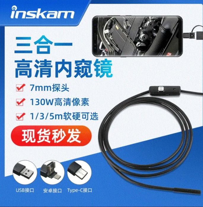 Камера зонд для трудно даступной месте, катализатор авто...