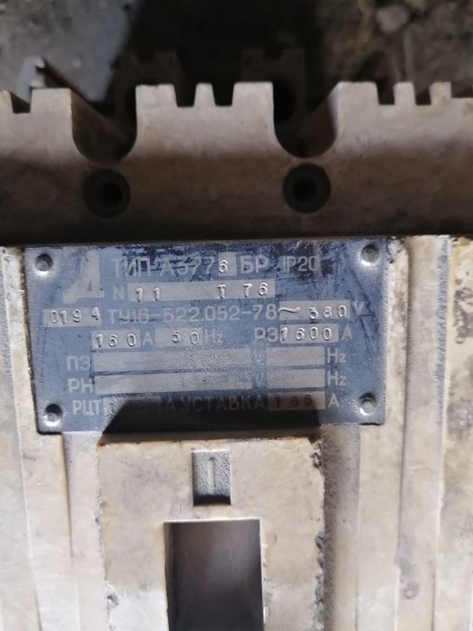 Автомат трехфазный на 160 ампер