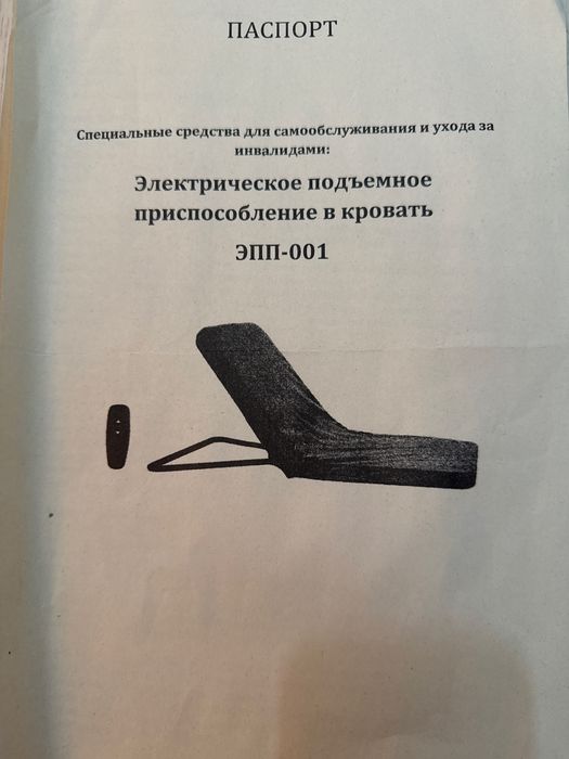 Матрас для лежачих больных