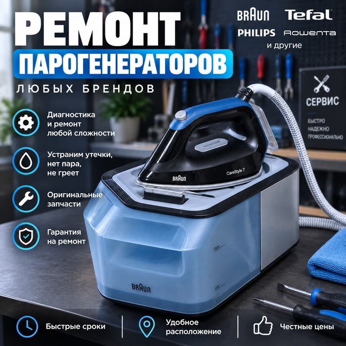 Ремонт парогенераторов Астана