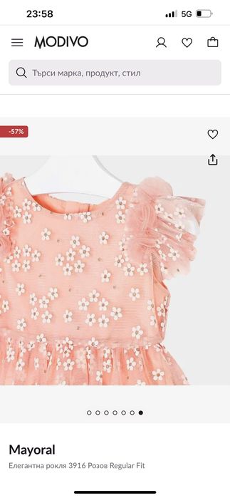 Детска рокля Mayoral за първи рожден ден