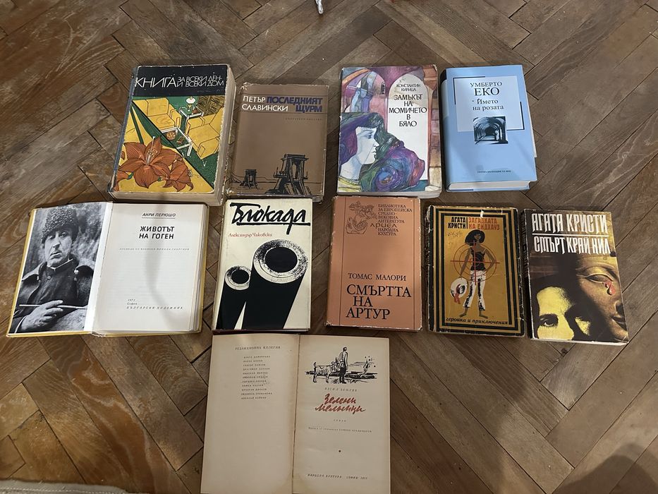 Стари книги. Всяка по 5лв