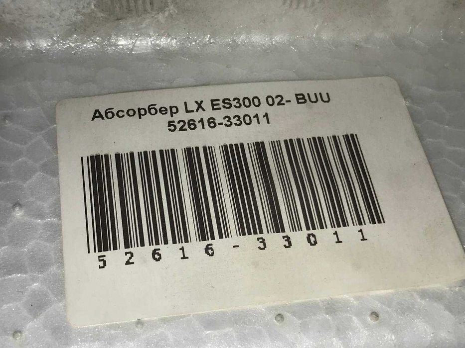Абсорбер LEXUS ES300 02- BUU