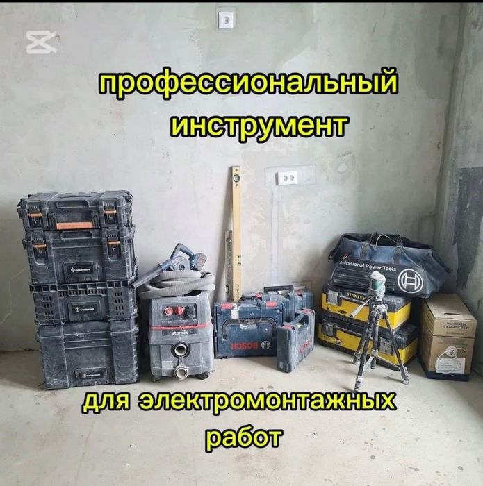 Услуги электрика