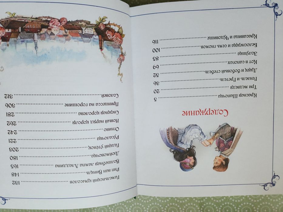 Детские книги российского производства