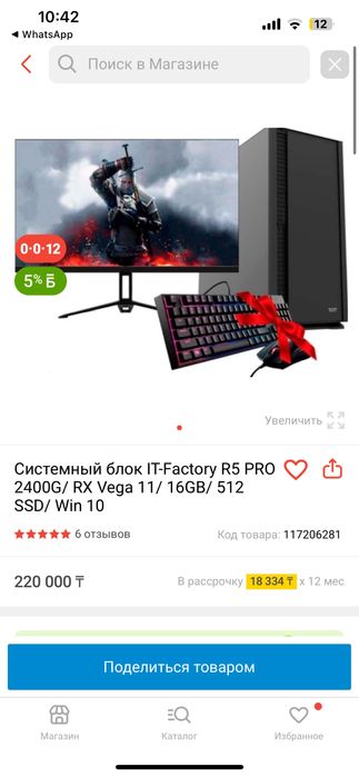 Игровой компьютер