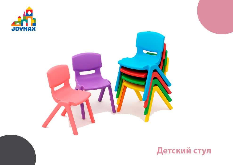 Детский стульчики